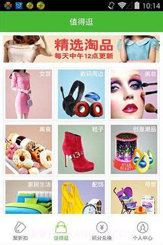 折800校园版截图3 折800校园版截图3