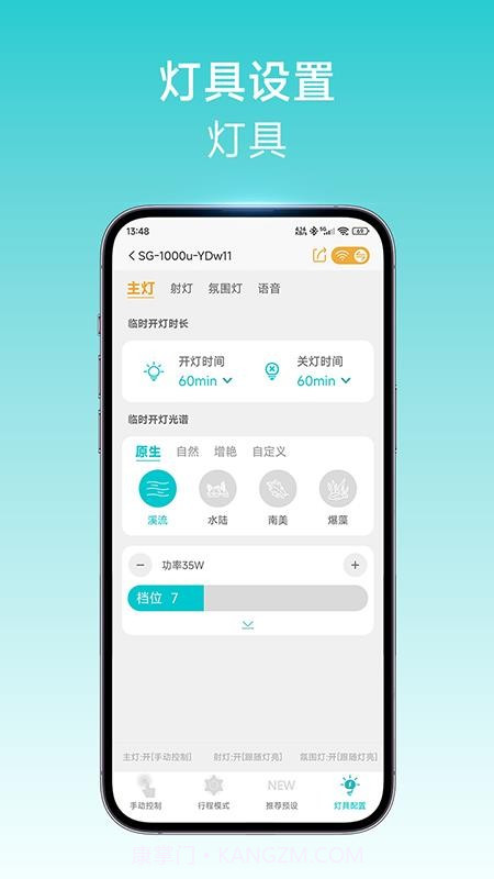 尼特利智能手机版截图1