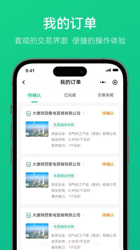 电中和定制版截图2 电中和定制版截图2