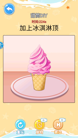 舌尖上的餐厅测试版截图4 舌尖上的餐厅测试版截图4