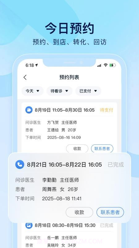 小步云管家免费正版截图4