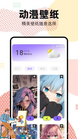 抖漫motion自定义版截图3