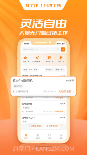 谷堆工集免费正版截图1