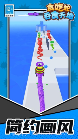 贪吃蛇吞食天地移植版截图2