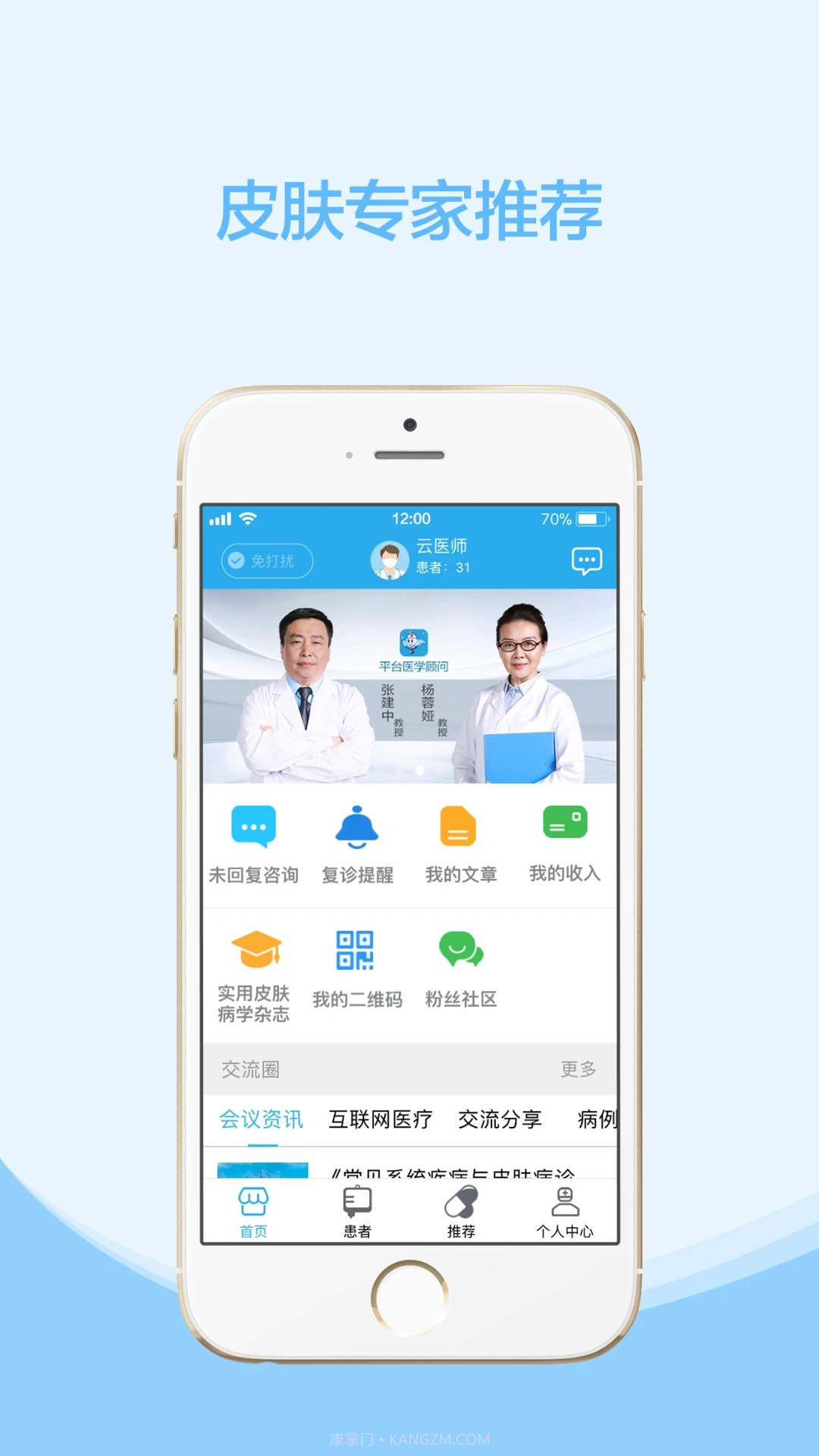 云护肤会员免登录截图3