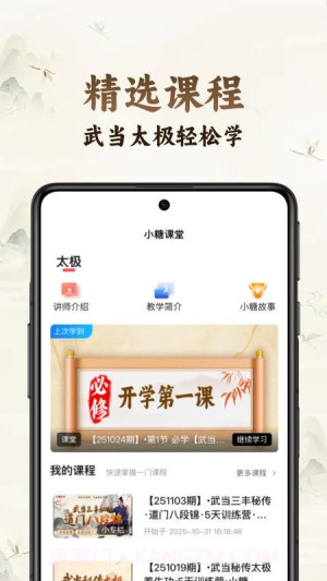 小糖乐学会员免登录截图3