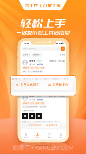 谷堆工集免费正版截图3