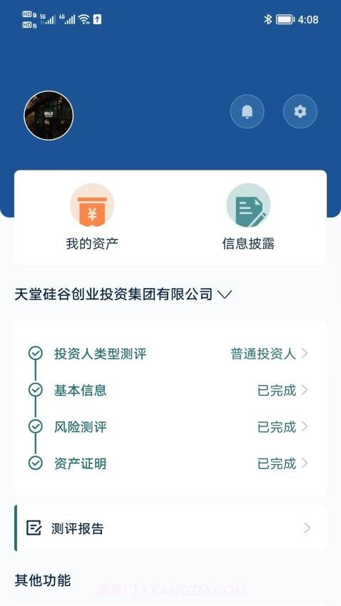 天堂硅谷定制版截图1