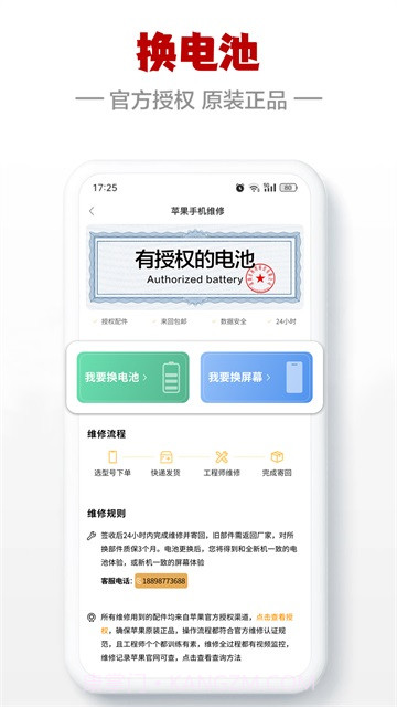 闪小白2026最新版截图3