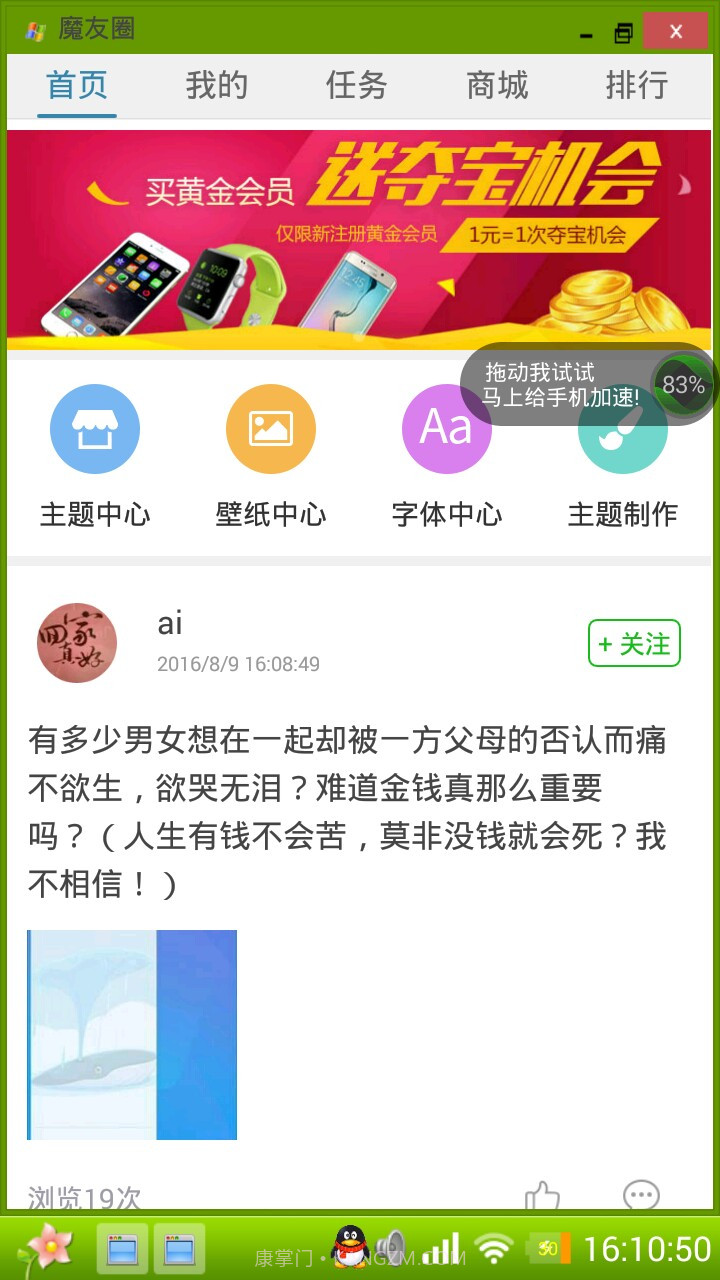 绿色桌面截图3