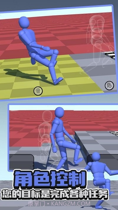 不服走两步去更新版截图3