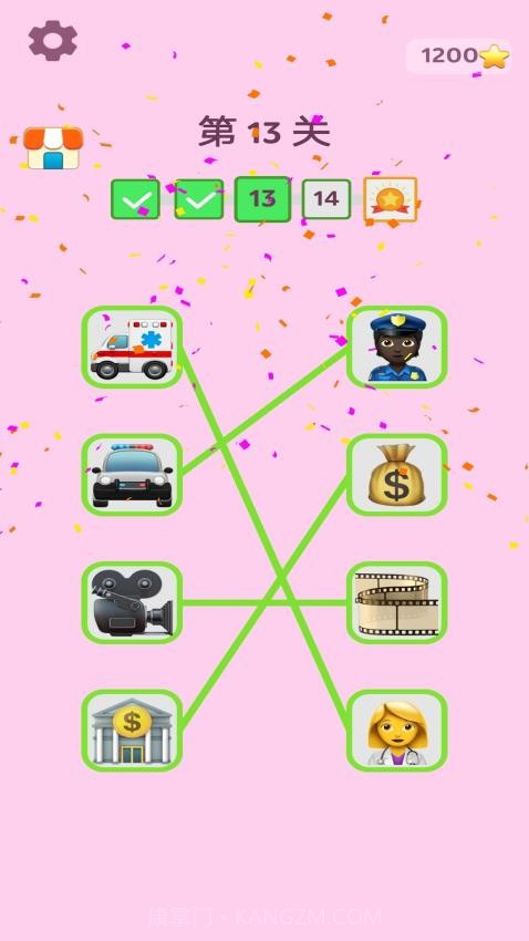 极速配对高画质版截图3