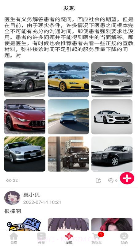 新生活之友截图2