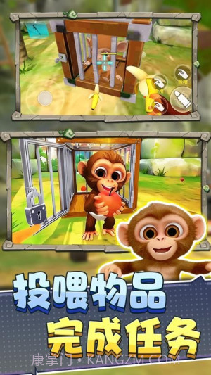 猿猴模拟器高画质版截图3