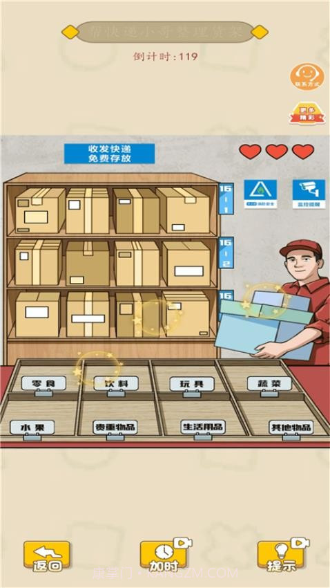 新脑洞解谜风波官方版截图2