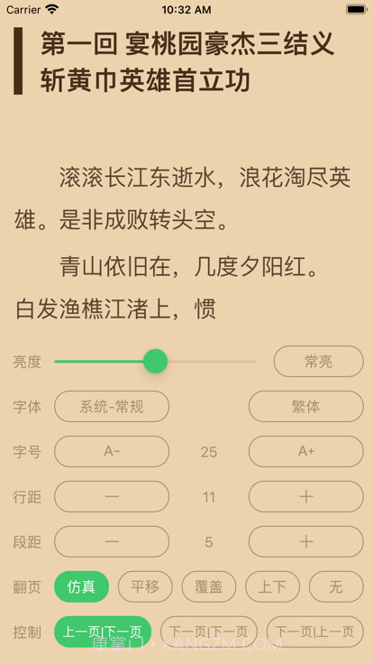 千阅截图3