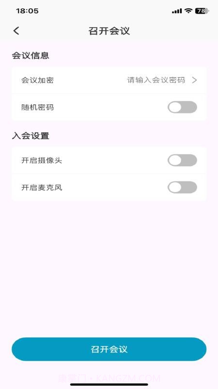 红云远程医疗官方正版截图2