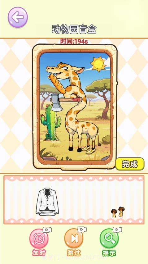 沉浸式立体贴纸修改版截图3