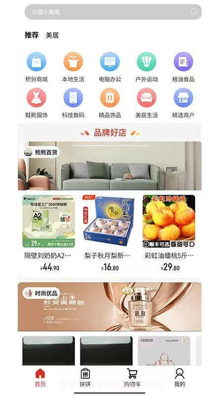 金沃易购安卓正版截图1