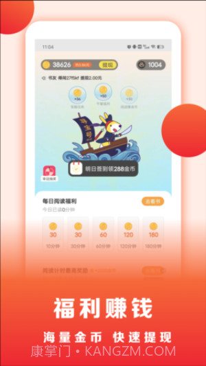 浩看小说定制版截图4