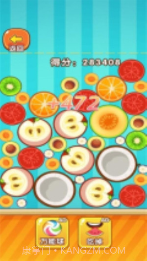 合成水果啊中文版截图4