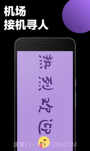 手持弹幕应援截图4