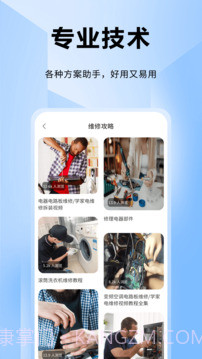 ifixit修理工2026最新版截图3