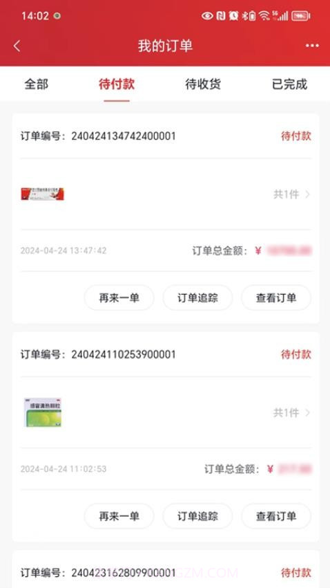 华丰云e购老版本截图3