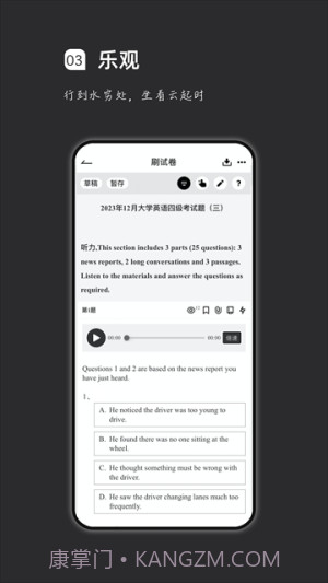 汉印错题2026最新版截图1