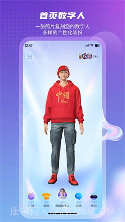 元梦空间免费正版截图5