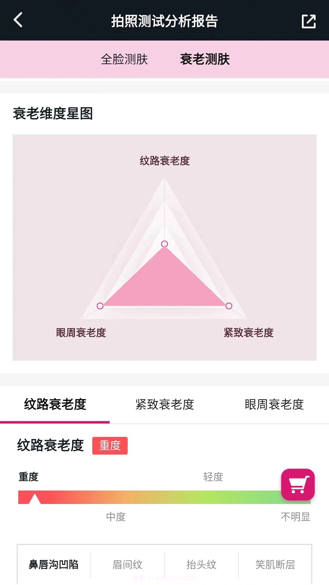 肌肤分析仪纯净版截图1