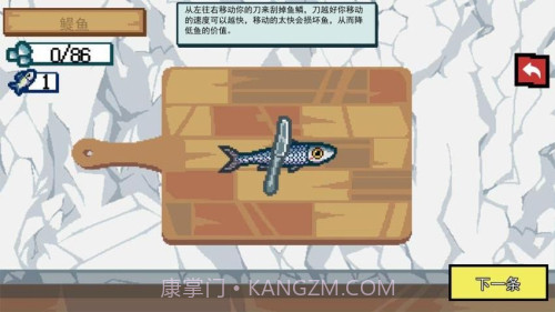 刮鳞高手官方版截图3