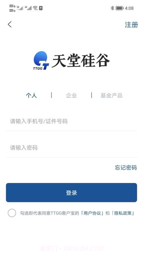 天堂硅谷定制版截图3