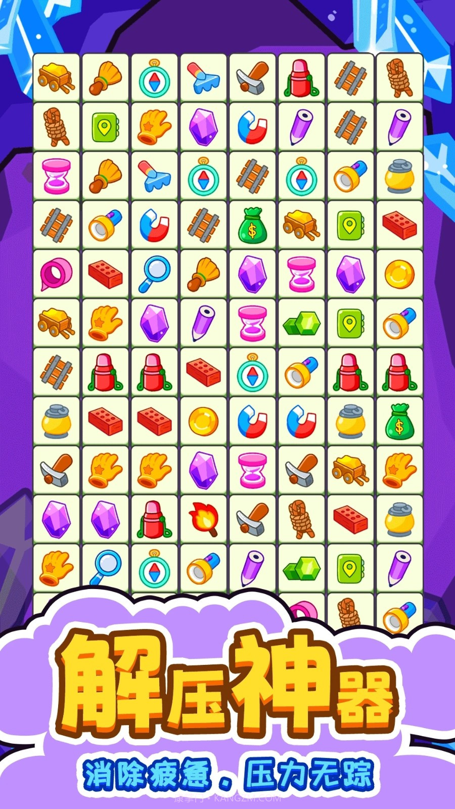 闯关连连看最新版截图3