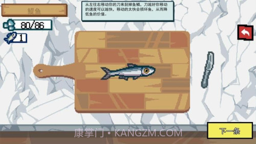 刮鳞高手官方版截图4