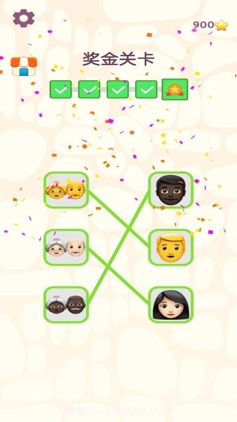 极速配对中文版截图4