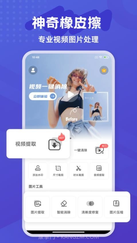 彩豆橡皮擦全新版本截图3