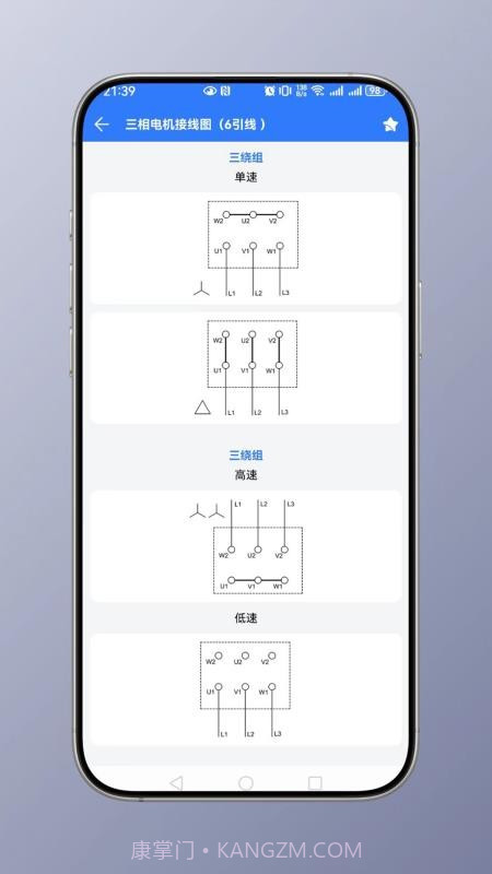 电工计算手机版截图2