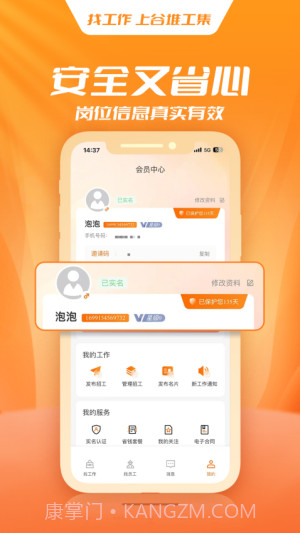 谷堆工集免费正版截图2