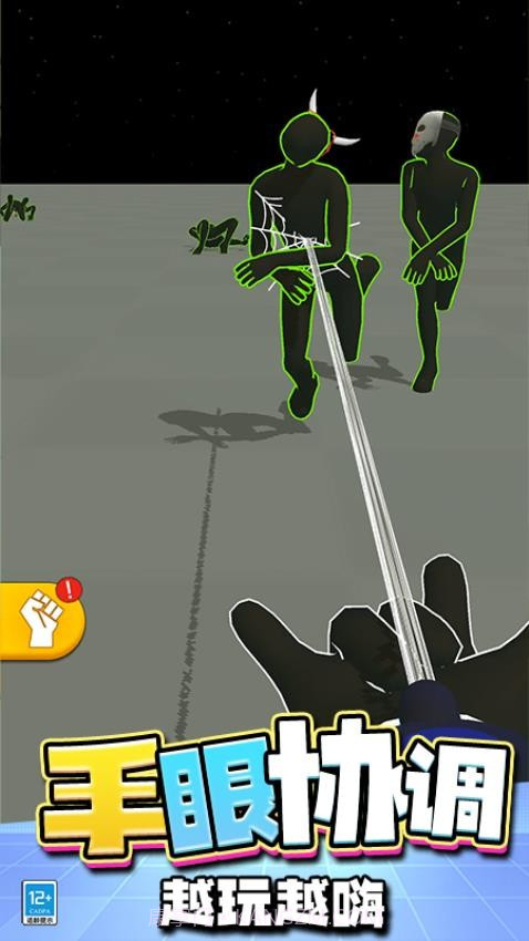 快刀斩乱麻先行服截图4