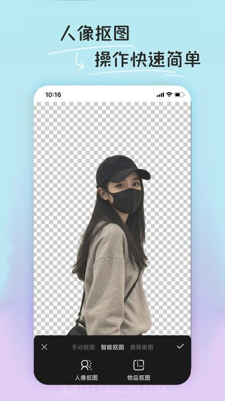 PE修图抠图纯净版截图5