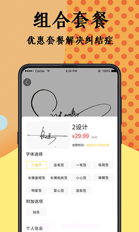 签签名设计大师截图4