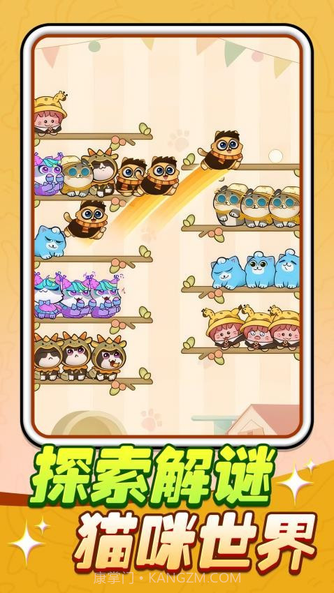 猫猫连连看存档版截图3