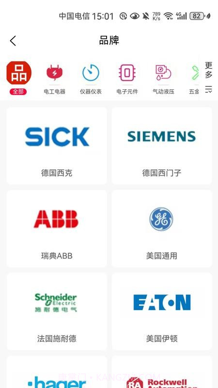 易气城安卓正版截图2