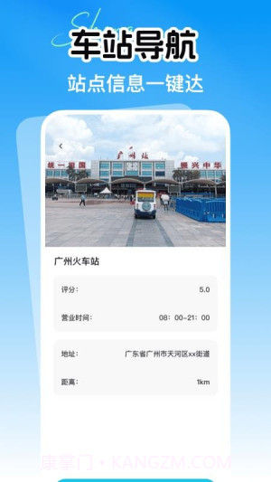 省行火车查票无会员截图3