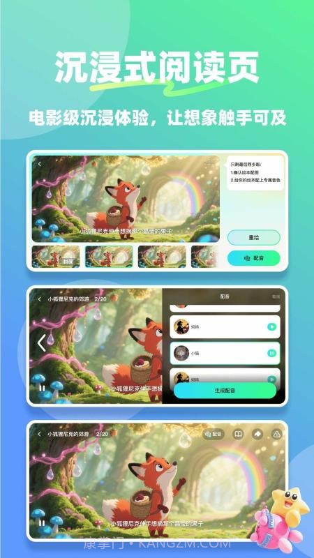 星伴伴正式版截图1