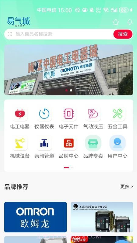 易气城安卓正版截图3