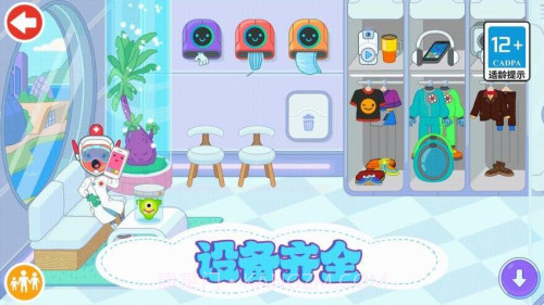 儿童外科医生离线版截图5