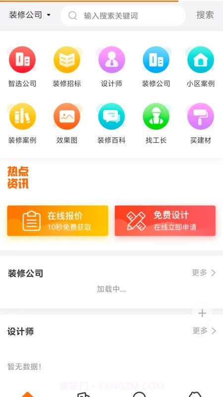 汇集号无会员截图3