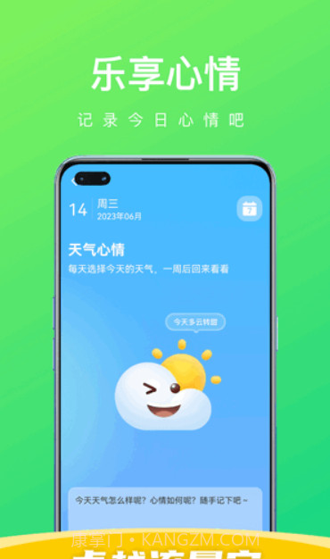 卓越流量宝截图1